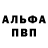А ПВП мука Seabassnotafish