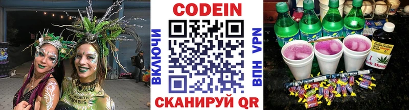 Codein Purple Drank  mega как войти  Куса 