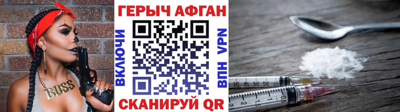 Героин герыч  Куса 
