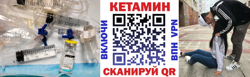 Кетамин ketamine  Куса 
