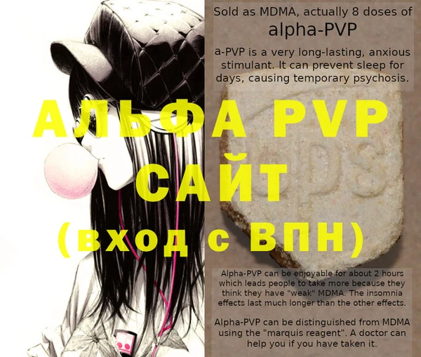 альфа пвп Алзамай