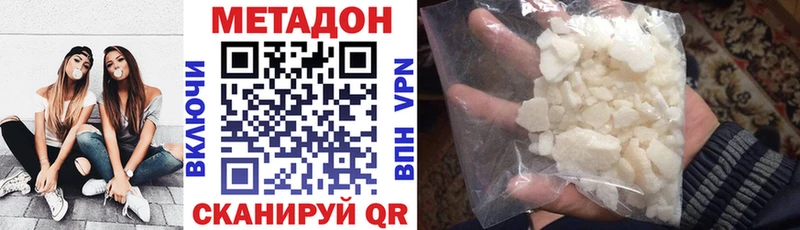 Метадон кристалл  Куса 